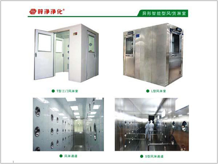 風(fēng)淋室運用年限是由設備的原料和環(huán)境決議的